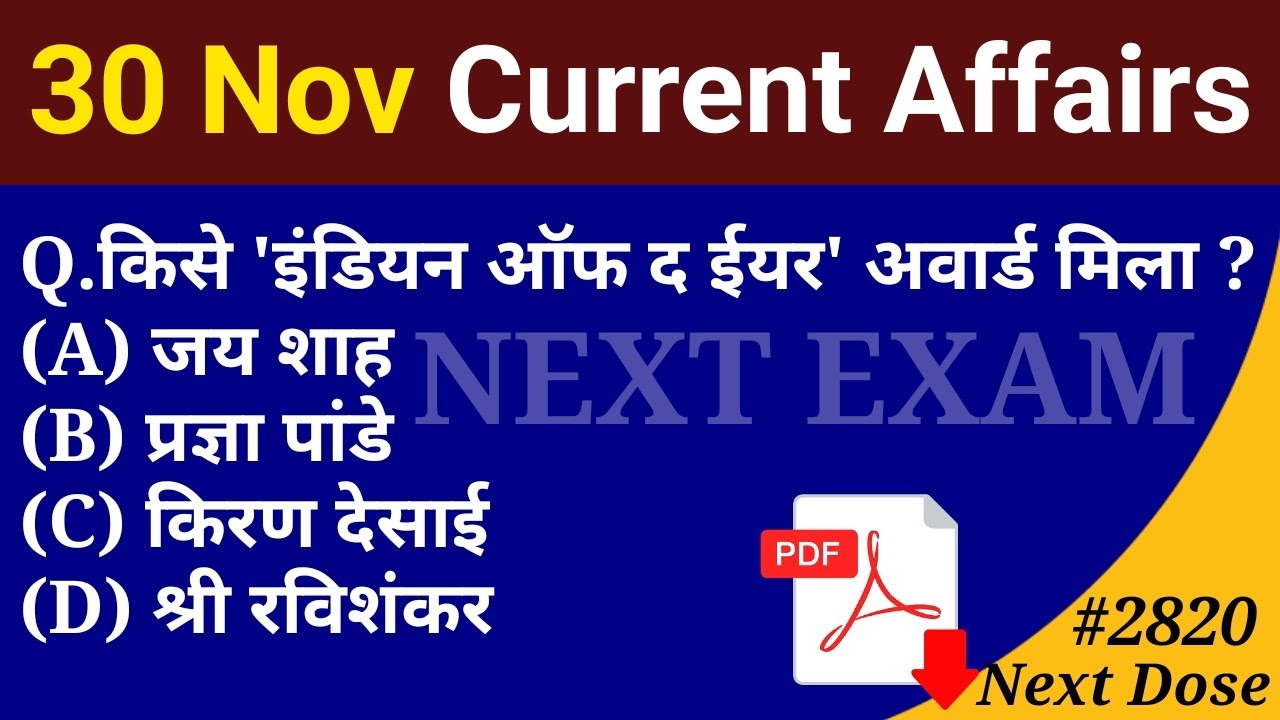 Next Dose2820 | 30 November 2025 Current Affairs | Daily Current Affairs | Current Affairs in Hindi
