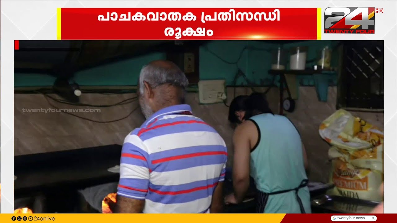 പാചകവാതക പ്രതിസന്ധിയിൽ വിറകടുപ്പുകളിലേക്ക് മാറി ബെംഗളൂരു നഗരത്തിലെ മലയാളി ഹോട്ടലുകൾ | LPG Crisis