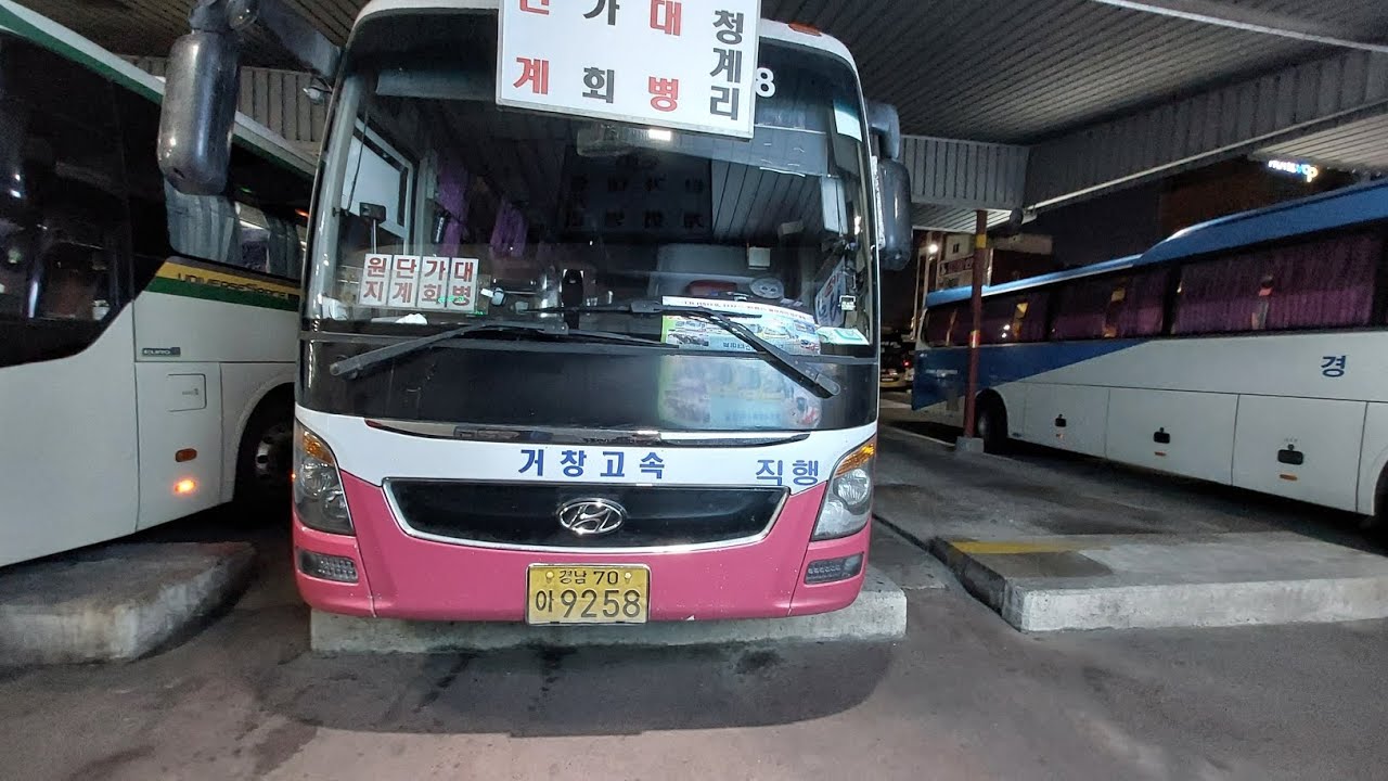 [시외/일반] 거창고속 2014년식 뉴 프리미엄 유니버스 익스프레스 프라임 9258호 가회 - 단계 - 원지 - 진주 주행영상