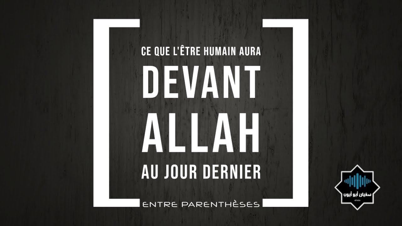 Ce que l'être humain aura devant Allâh au Jour Dernier