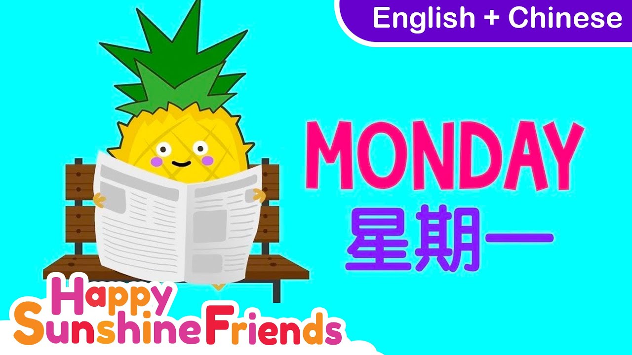 How to say Monday in Chinese | Simple Chinese for all Ages 简单中文学习