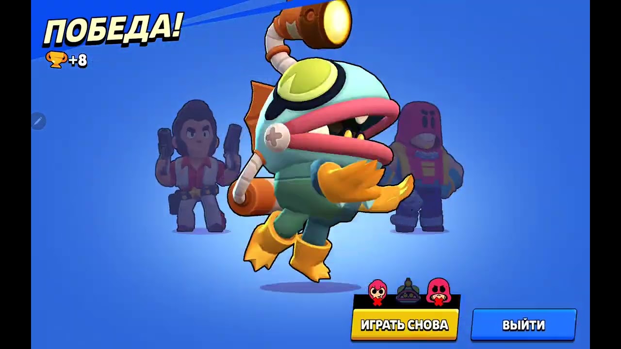 Я выбил глоуберта 