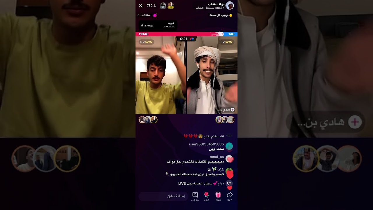 بث نواف عقاب #جبر_المداريه #نواف_عقاب #رشيد_طاحوس #بداح_اللحيم #علي_هادي #الواقع #البزنس #جنتل