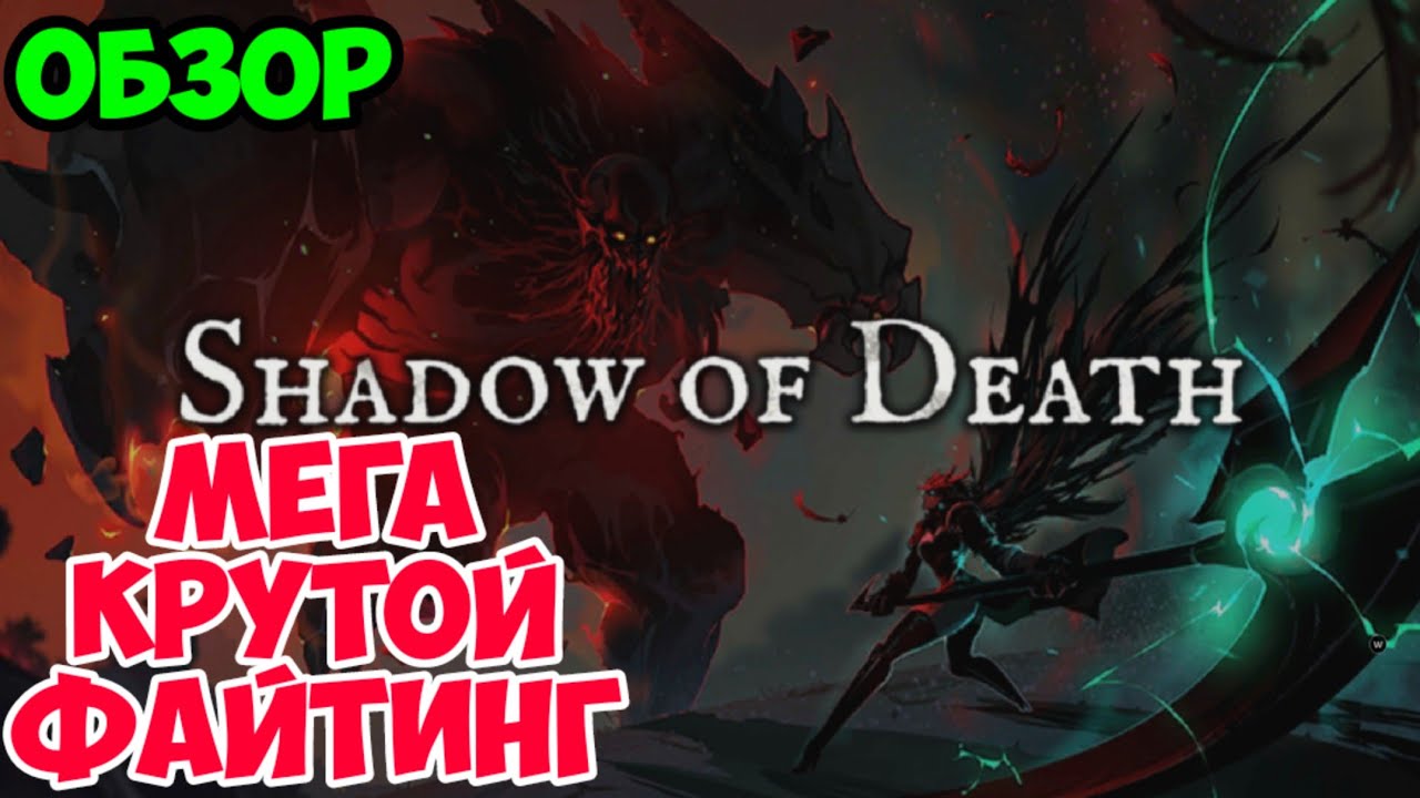 Обзор Shadow of death Dark Knight - топовый Экшен???