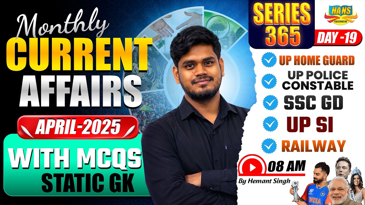 Monthly Current Affairs | APRIL 2025 Current | UPP, UP Home Guard, SSC GD | Series 360 | Day 19
