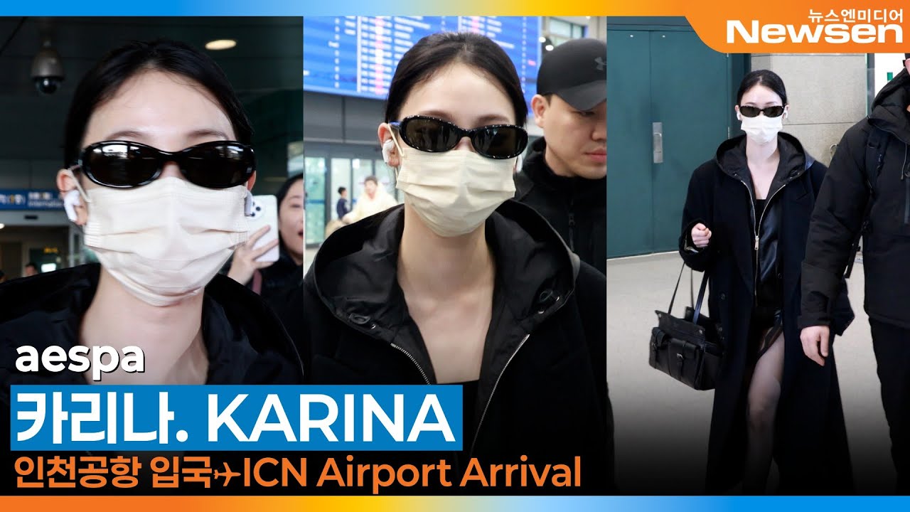 에스파 '카리나', 인천국제공항 입국✈️aespa KARINA 'PRADA Men’s F/W 26/27’ Airport Arrival 2026.1.20 Newsen