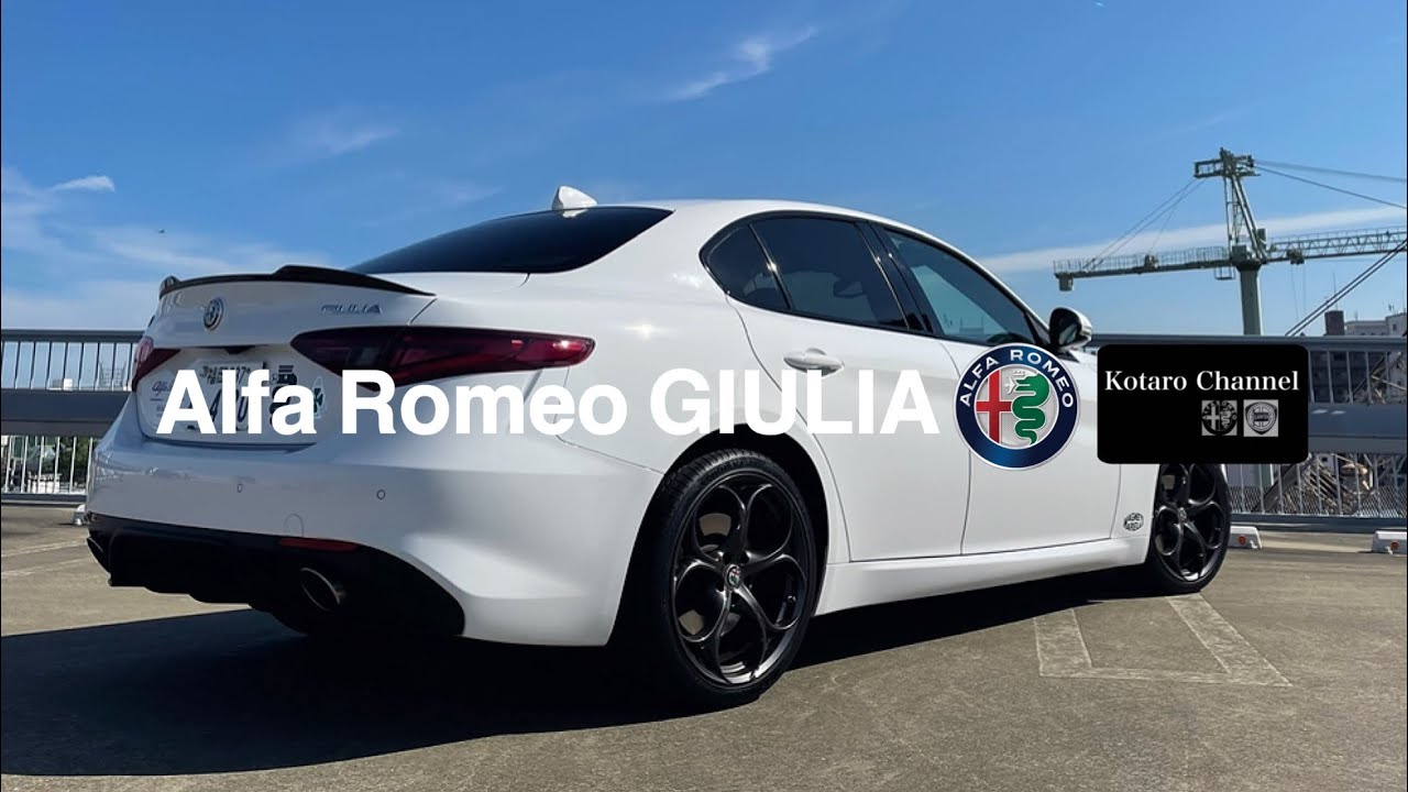 Alfa Romeo GIULIA イタリアの伊達グルマ Ep2 車検の話【実写的GTroman LIFE】#vlog #alfaromeo #kotarochannel