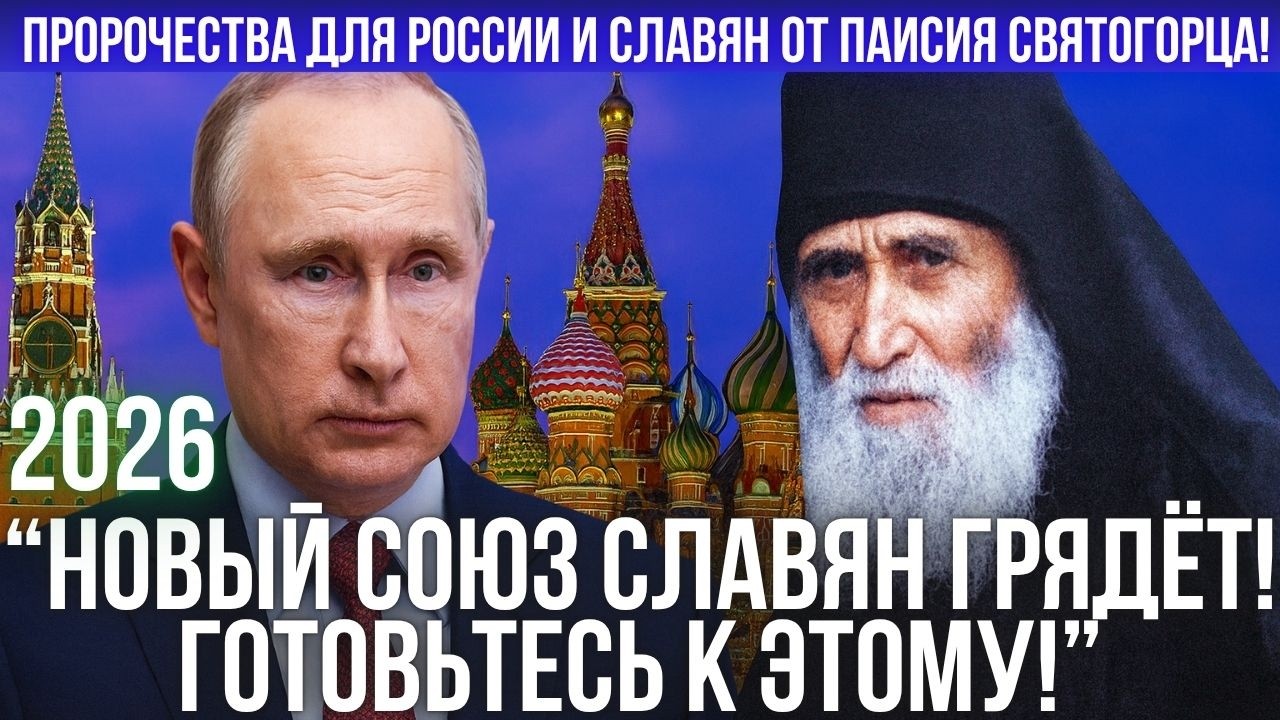 Афонский старец Паисий Святогорец предсказал карту будущего, которая всех потрясёт!