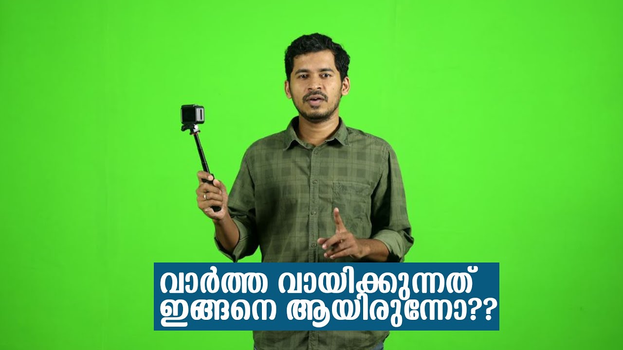News Reading Technique.. TelePrompter എന്ന ഉപകരണം പരിചയപ്പെടാം | A vlog about Teleprompter