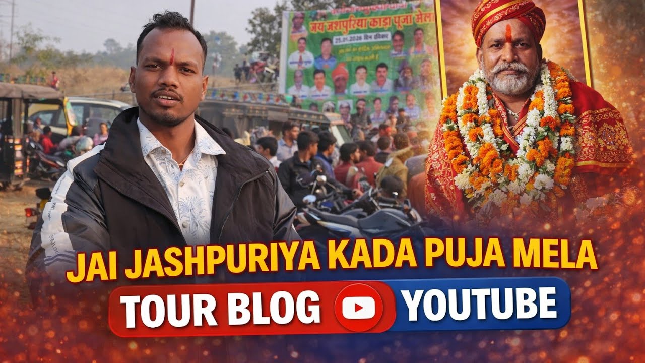 Jai jashpuriya kada puja-!!! mela tour blog auto🛺 vloger JH01 