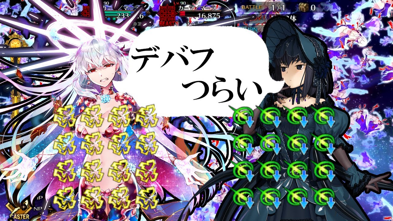 久遠寺有珠単騎 カーマ／マーラ戦(花札7〜12枚使用)