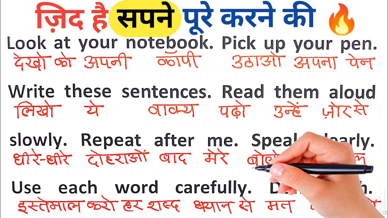 ज़िद है सपने पूरे करने की / Zero से इंग्लिश पढ़ना कैसे सीखें / अंग्रेजी कैसे सीखें / English