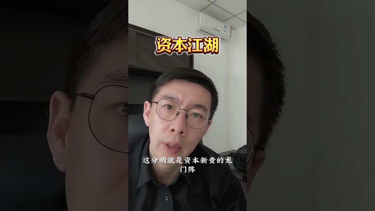 资本江湖#泰山会 #柳传志 #民生银行