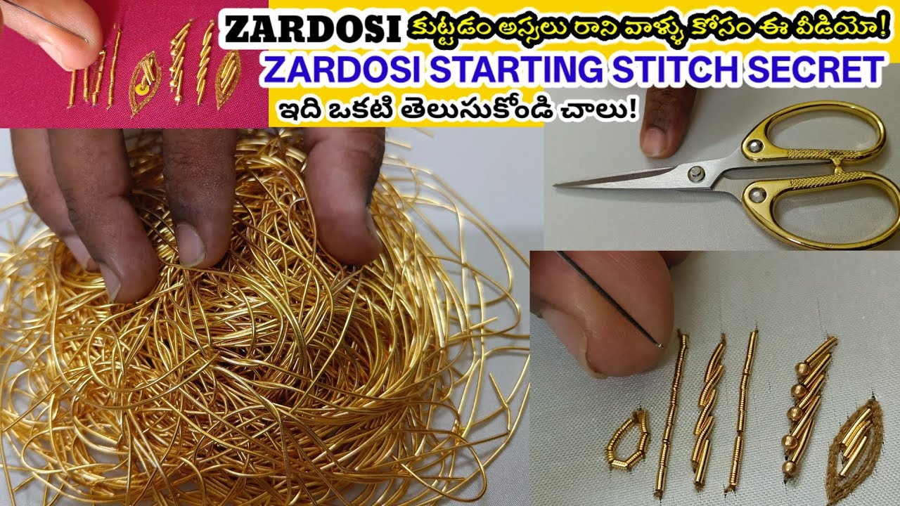 Zardosi starting stitch secret జర్దోసి కుట్టడం రాని వాళ్ళ కోసం ఈ వీడియో!