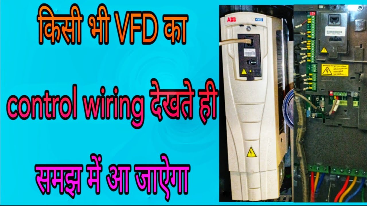 Abb drive control wiring?vfd ka control wiring kaise kre?vfd control wiring #vfddrivetraining #vfd