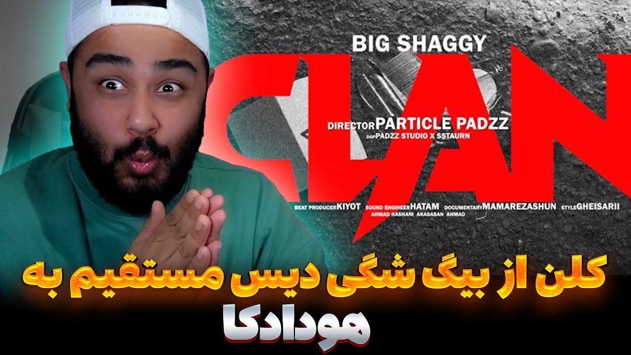 کلن از بیگ شگی دیس مستقیم به هودادکا Big Shaggy - Clan (Reaction)
