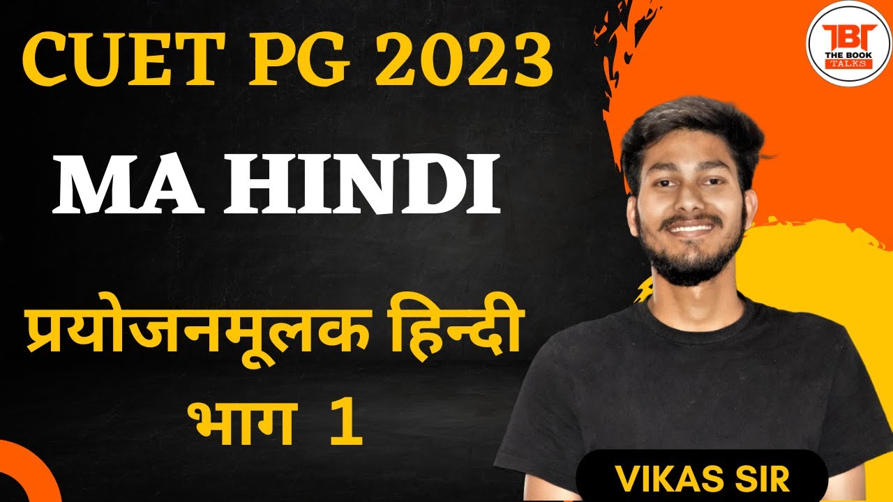 CUET PG 2023 | प्रयोजनमूलक हिन्दी | Prayojanmulak Hindi | CUET PG MA HINDI | Vikas Mani Mishra Sir