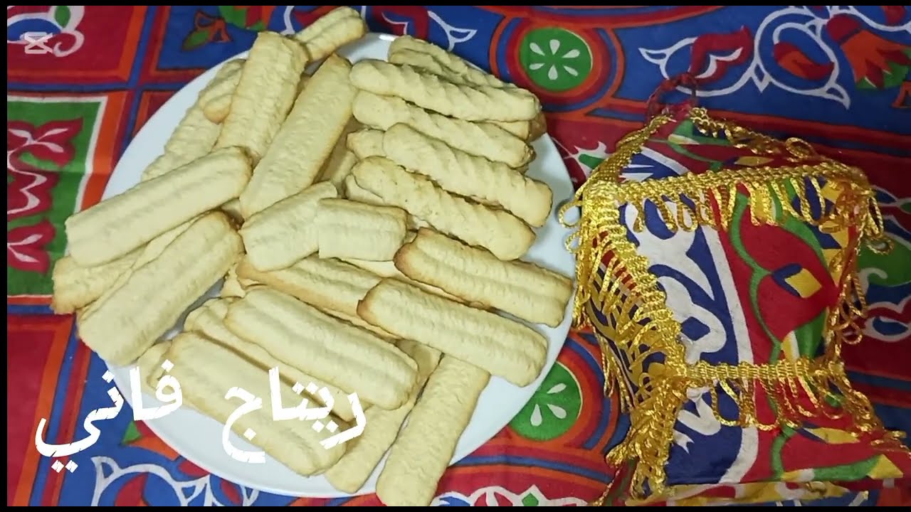 طريقة عمل بسكويت العيد الفلاحي بالمكنه بمقادير ريتاج🥳