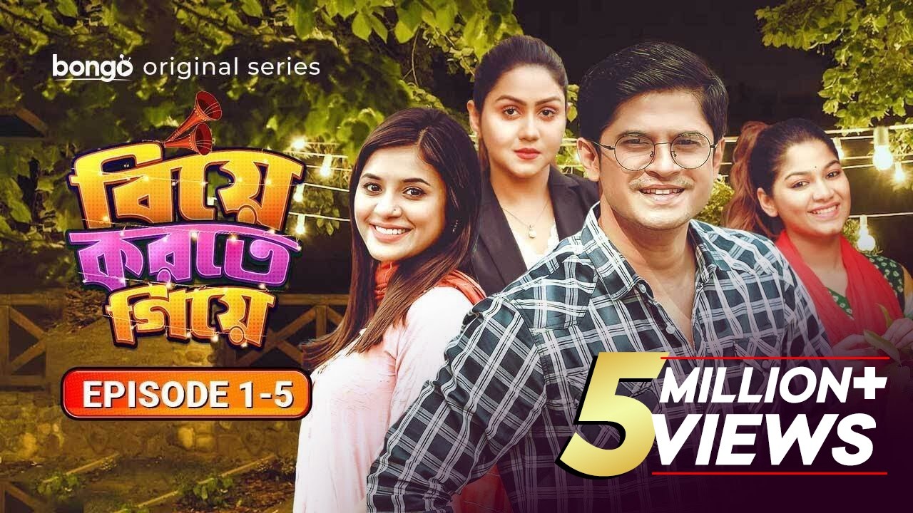 Biye Korte Giye | Episode 01-05 | Niloy, Parsa Evana, Tasnuva Tisha | Bangla Comedy Natok