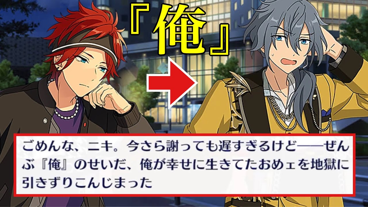 【実況】燐音、ついにニキへ本心をぶちまける！　お姉ちゃんに「やれ」と言われたあんスタ　メインストーリー第五章『一番星』part.23「あんさんぶるスターズ！！Music 」