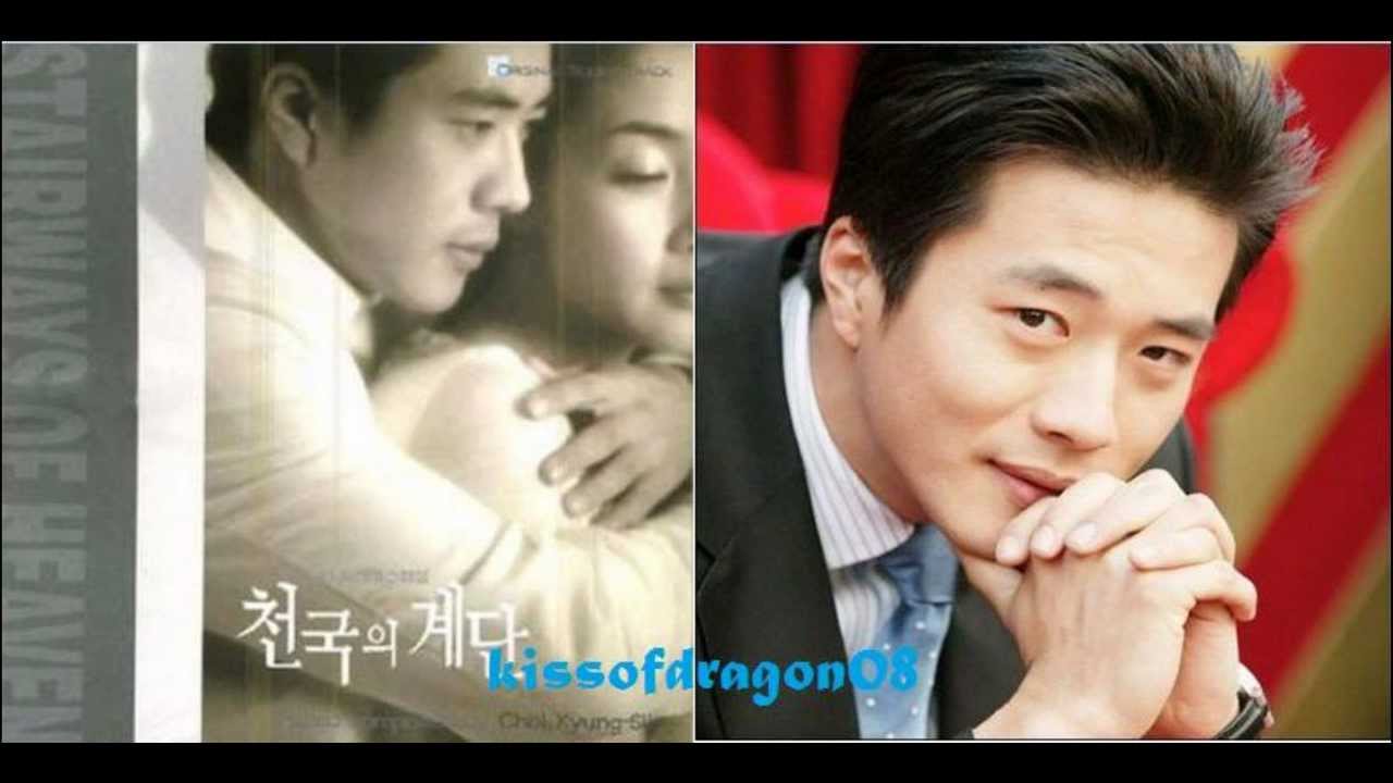 Stairway to Heaven OST   세상 끝에 서있어도  Standing End Of The World   천국의 계단