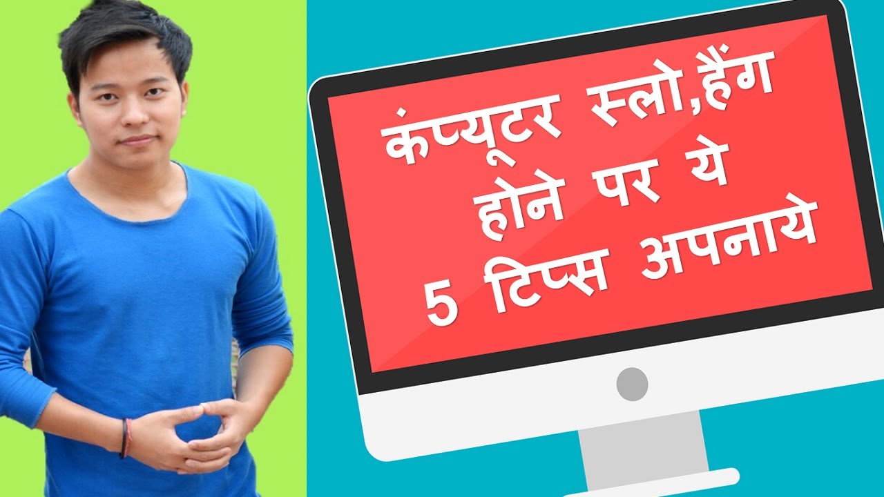 5 Best Tips to Speed Up Computer and laptop Performance | Computer ki speed kaise badhaye