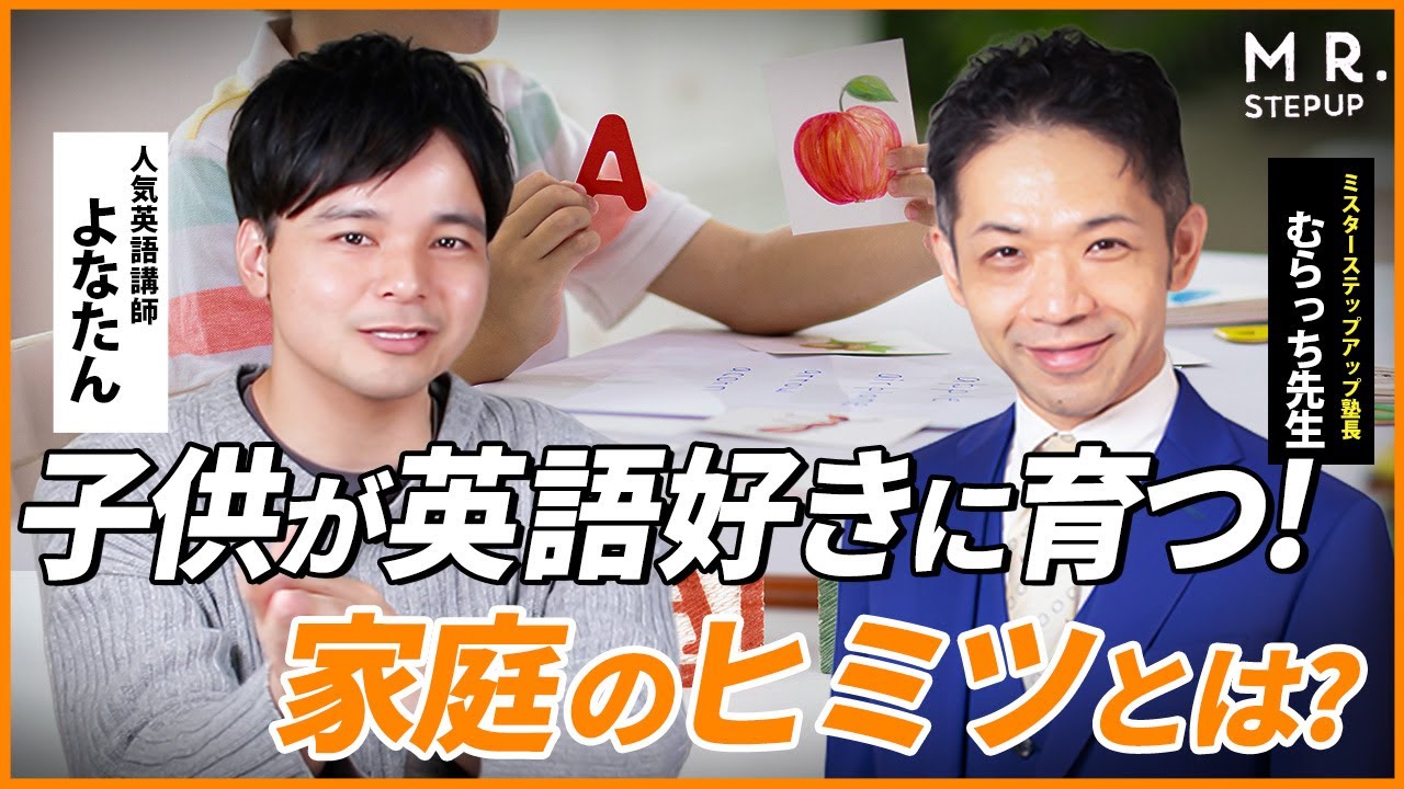 受験が圧倒的有利に！「英語が得意な子」に育つ家庭の意外な共通点