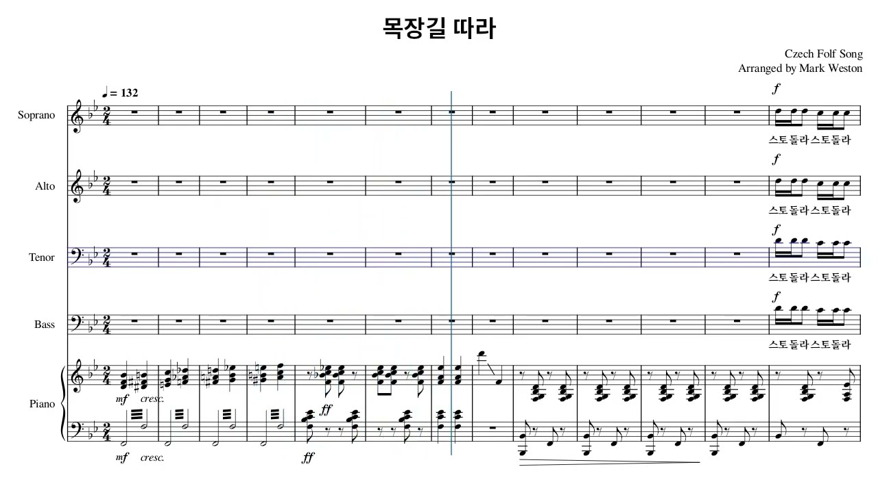 목장길 따라 (체코민요) - 합창 파트별 가이드 [테너]