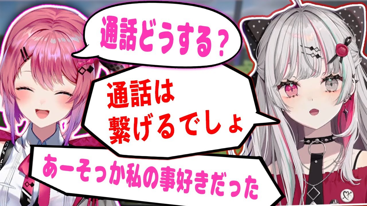 倉持と通話を切りたくない石神のぞみ+無茶ぶりをされる倉持めると【にじさんじ/いでぃおす/切り抜き】
