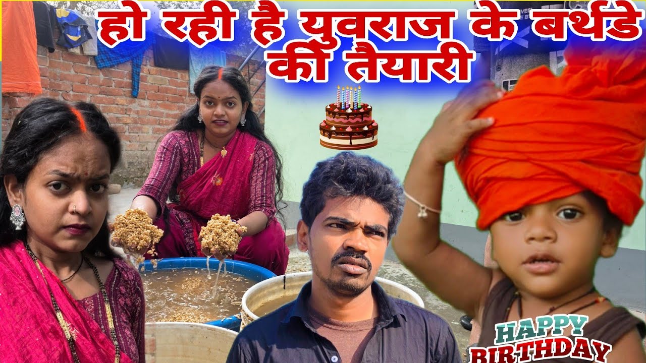 युवराज के बर्थडे में क्या बनने की तैयारी