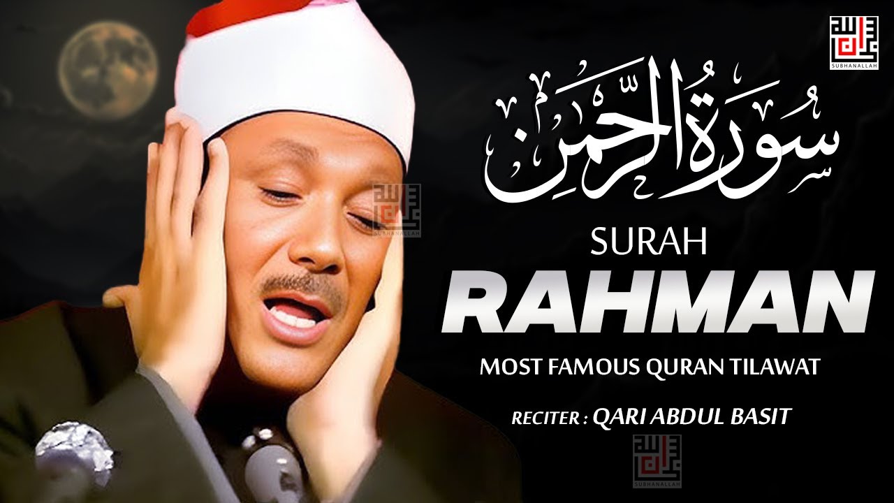Surah Ar-Rahman Recitation 💎 Abdul Basit Abdul Samad | Most Famous Quran Tilawat