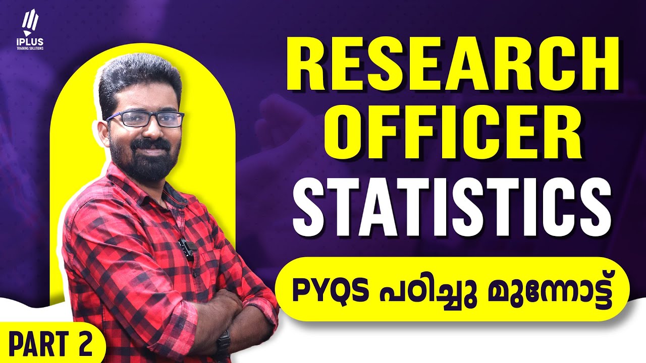 Research Officer - Statistics | PYQs പഠിച്ചു Exam Rank ൽ മുന്നേറാം #researchofficer #psc