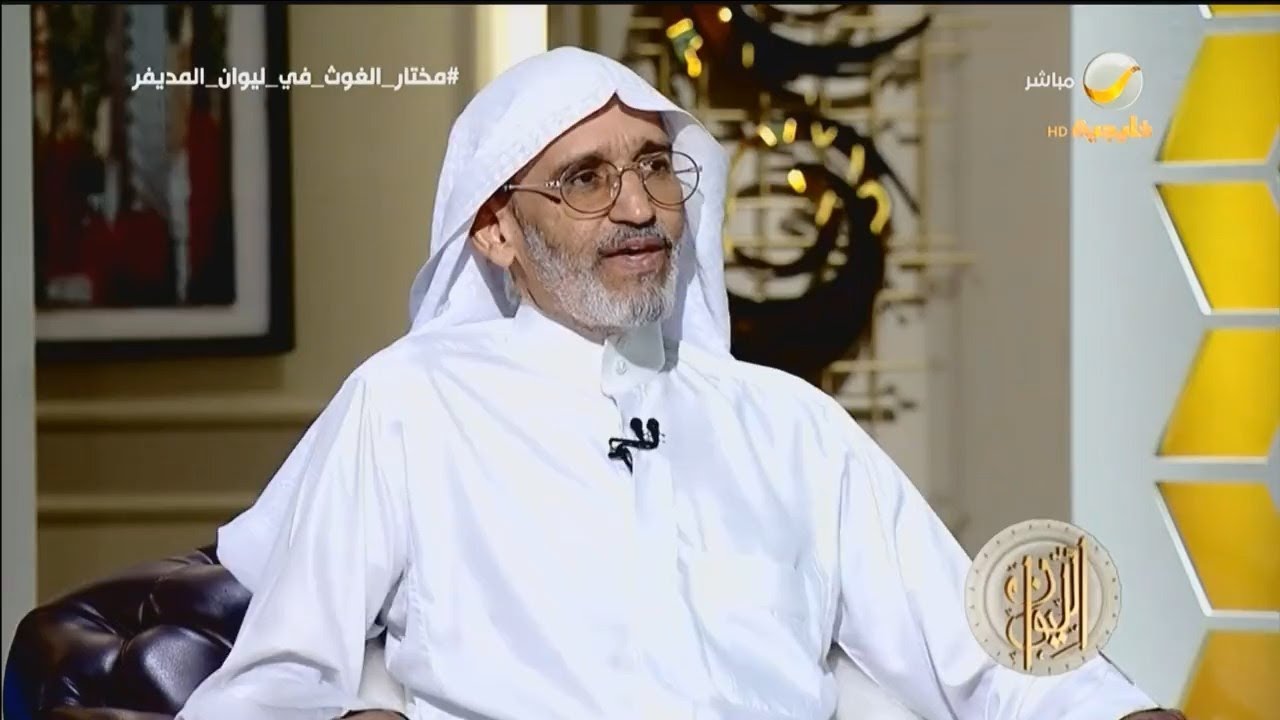 الدكتور مختار الغوث: اللغة العربية يمكن أن تموت رغم وجود القرآن الكريم