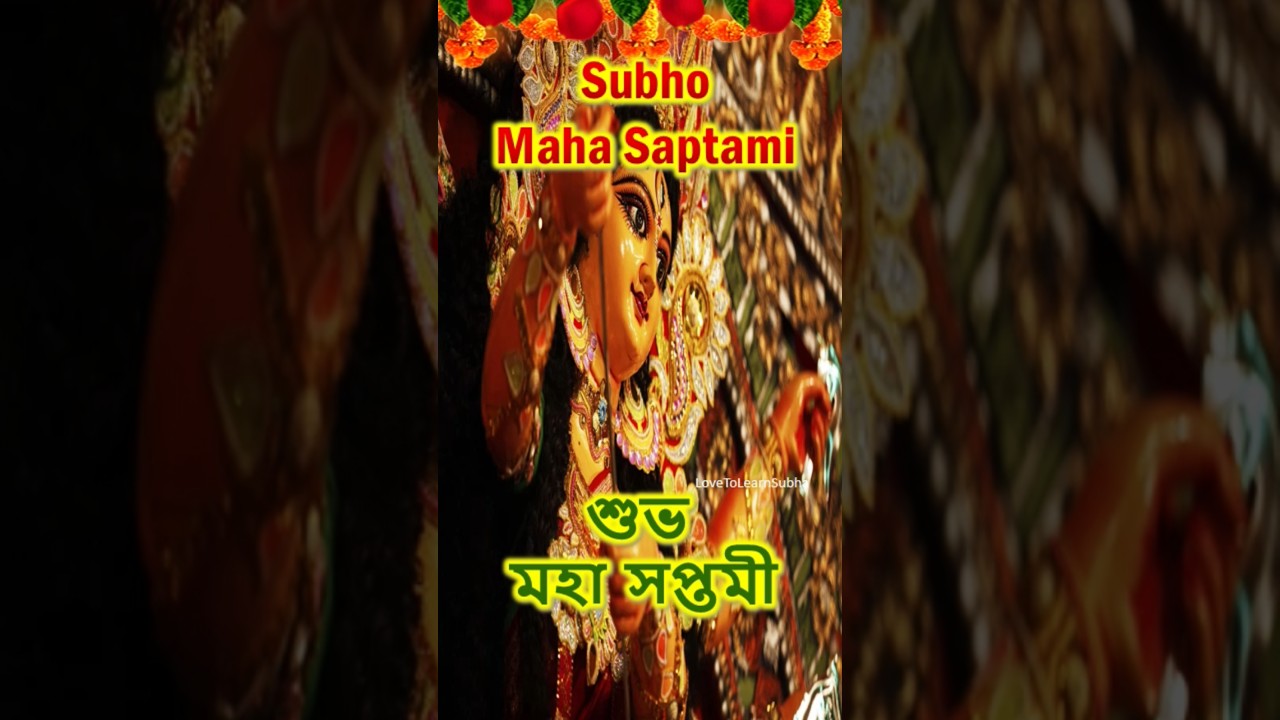 Subho Maha Saptami Status/Happy Maha Saptami Status/Maha Saptami Whatsapp Status/শুভ সপ্তমী 
