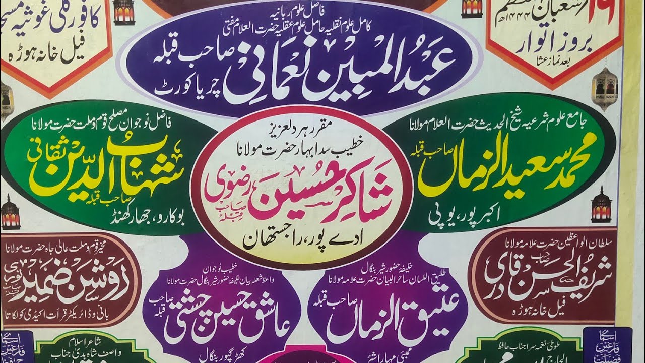 shahbuddin sakhafi ki new bayan jashane dastar bandi