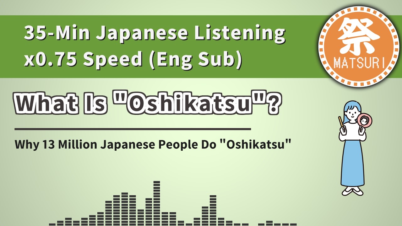 Slow & Easy Japanese Listening | What Is 