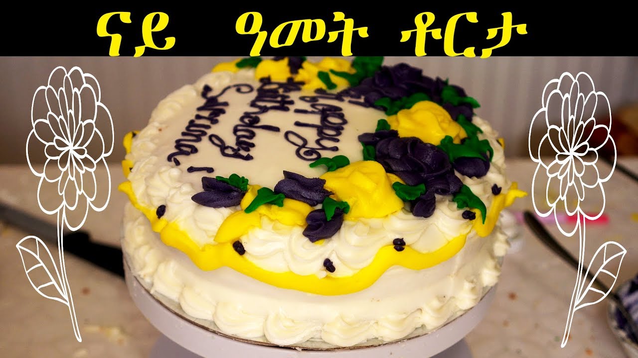 Eritrea : Birthday Cake // ናይ ዓመት ቶርታ