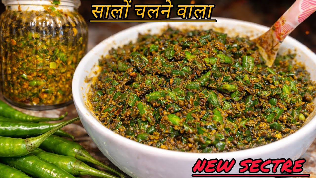Mirchi Achar recipe | हरी मिर्च का खट्टा-मीठा अचार 😋 | 5 साल तक खराब नहीं होगा | 