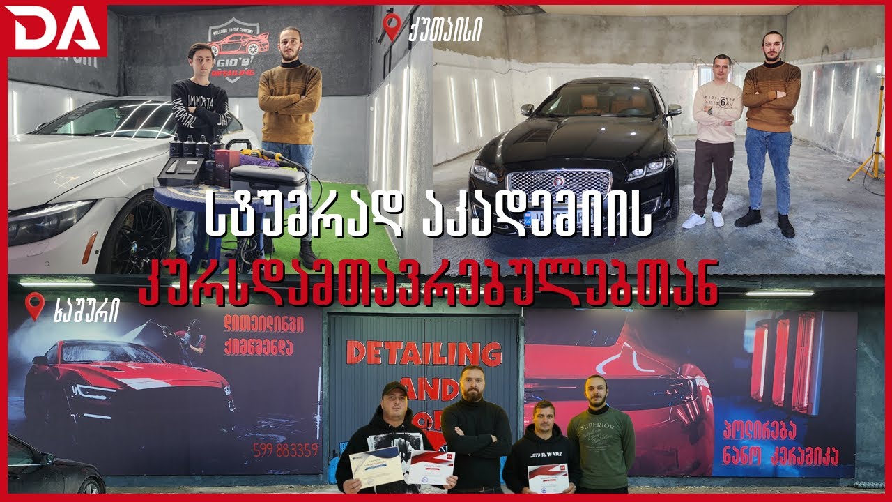 დიტეილინგ აკადემიის კურსდამთავრებულებს ვეწვიეთ