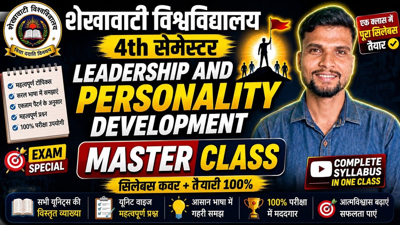 leadership and personality development 4th semester || leadership and personality development 