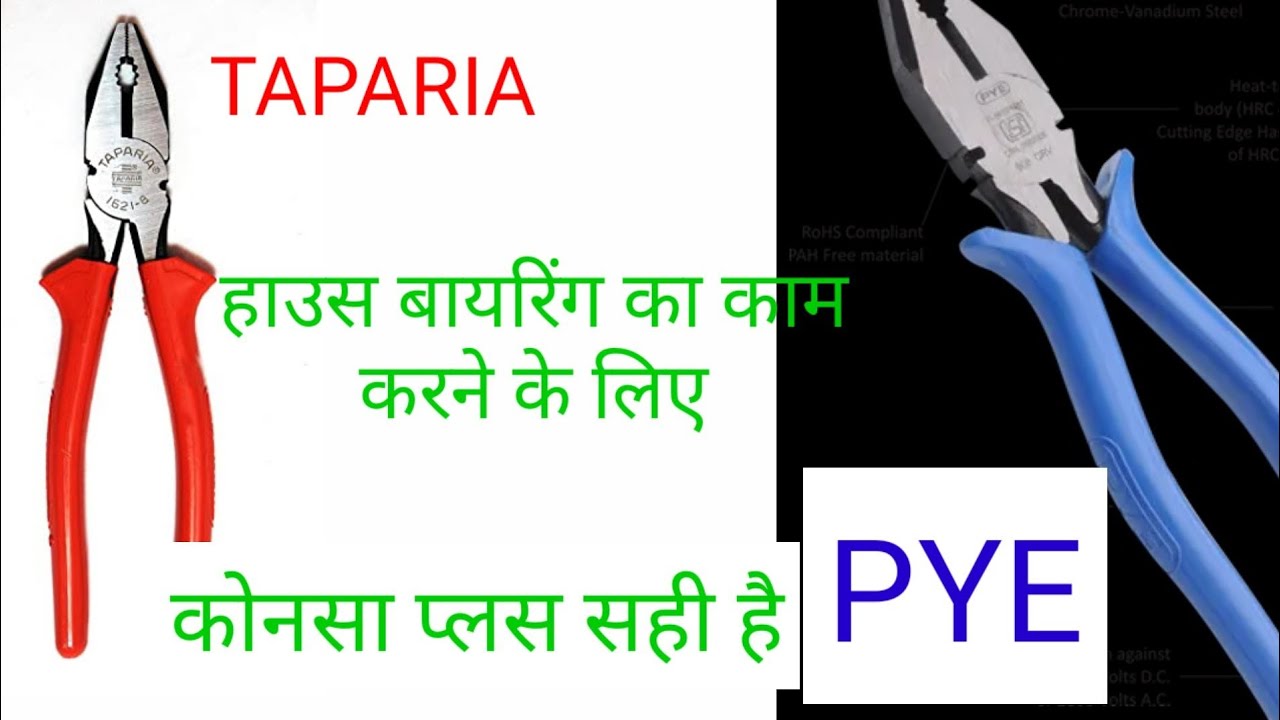 WHICH PLIER IS BEST FOR  ELECTRICAL TECHNICIAN TAPRIA OR PYE WHAT IS THE DIFFERENT BETWEEN #EHELPER
