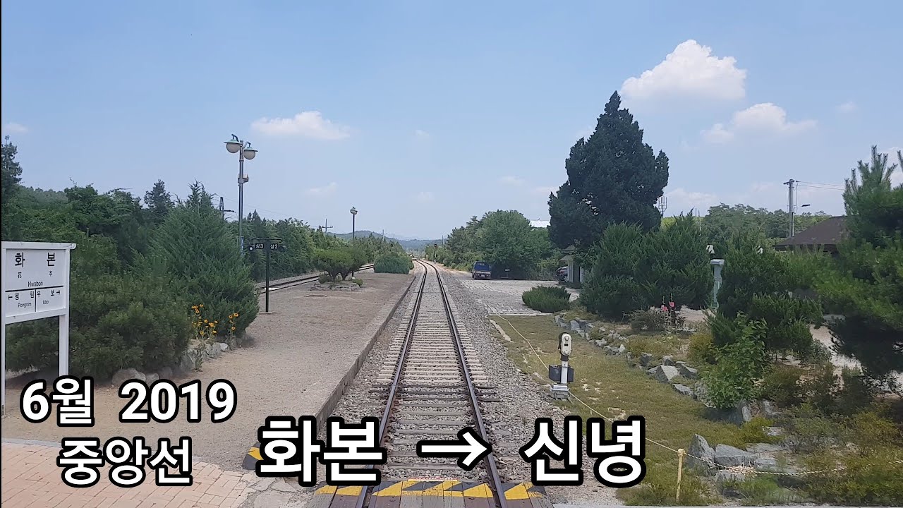 중앙선 (화본역 → 신녕역) 후부 무궁화호