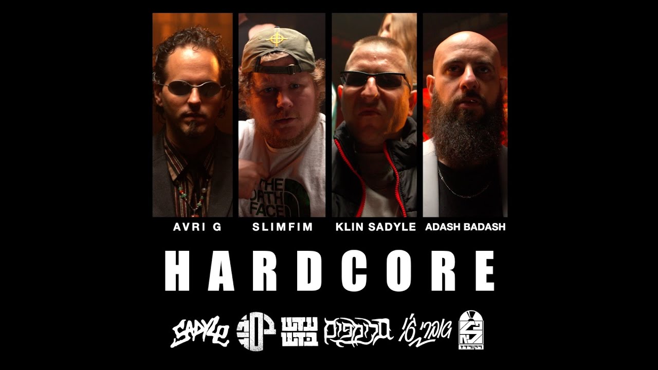 KLIN SADYLE  - HARDCORE קלין סאדייל - הארדקור (עם אברי ג'י, סלימפים ועדש בדש)