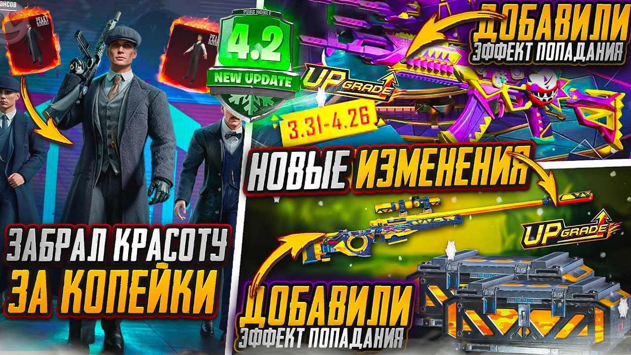 ДАТА ВЫХОДА ПРЕМИУМ КЕЙСА! МИФИКИ ШЕЛБИ ЗА КОПЕЙКИ! БЕСПЛАТНЫЙ RP A17 И НОВЫЕ МИФИКИ В PUBG MOBILE!