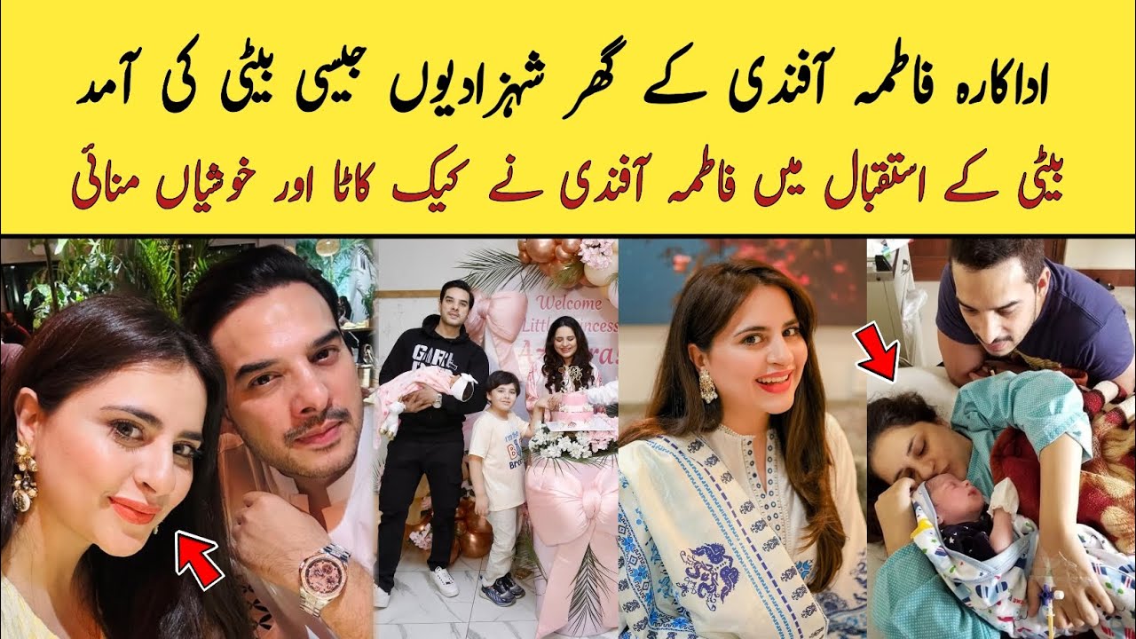 Fatima Effendi and Her Husband Kanwar Arsalan Welcome Their NEW Baby Daughter | Syeda Mirha Zainab