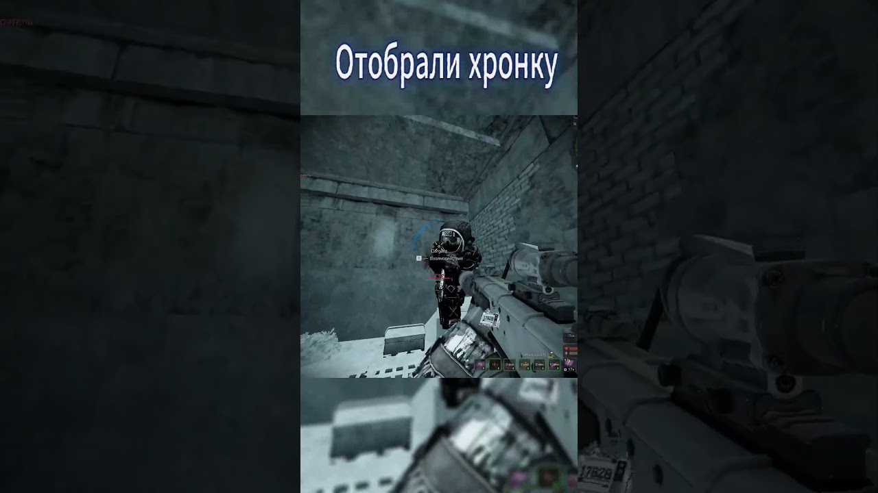 Отобрали Хроноустановку [SCX]