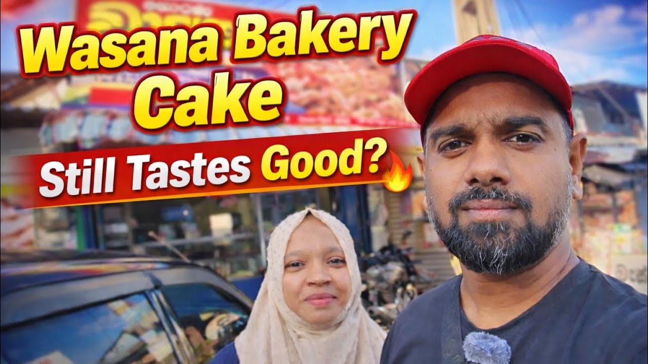 මෙයාලගේ කෑම දැන් රසයිද 🤭? Sri Lankan  bakery Food - sinhala food vlog 
