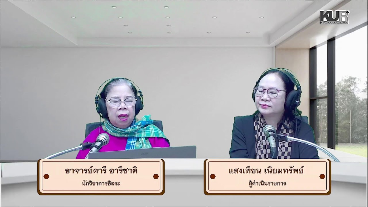 ม.ก.พบประชาชน ช่วง emglish for fun| 22 ก.พ. 69