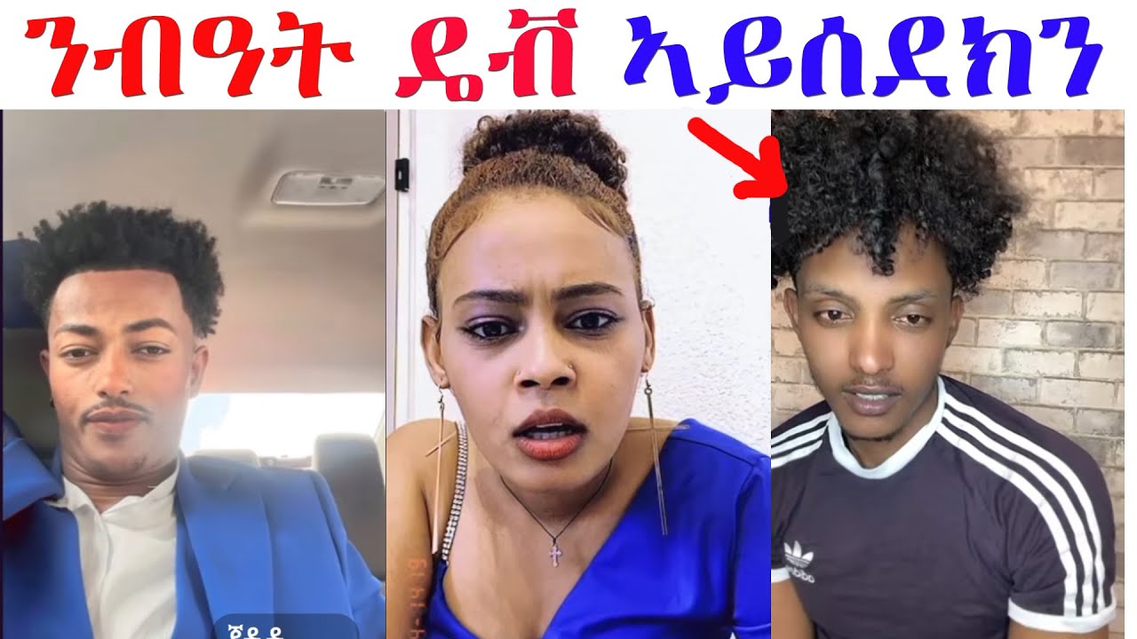 ጀዲዳ ንዲያና ኣጠንቂቁዋ