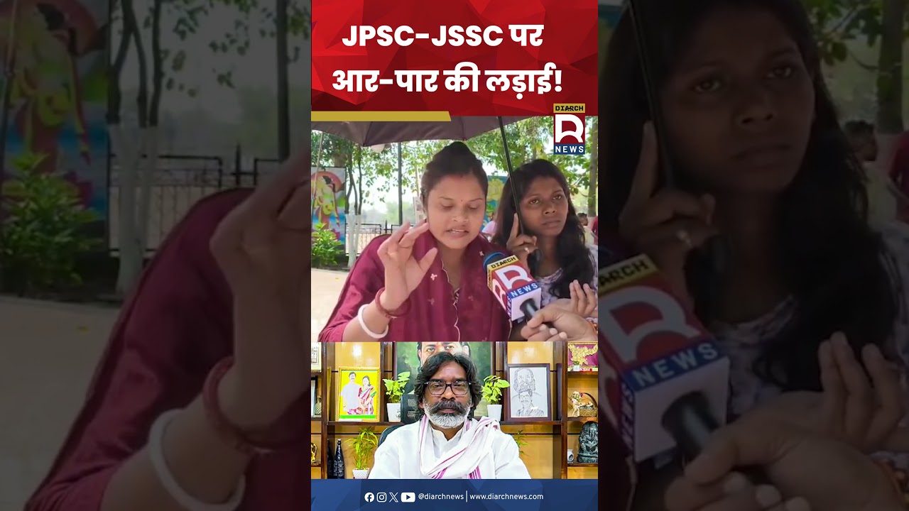 JPSC-JSSC पर आर-पार की लड़ाई! बेबी महतो बोलीं !